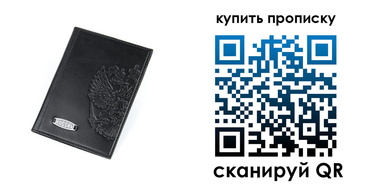 прописка для военкомата в Светлограде