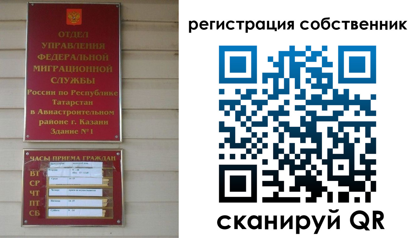 прописка законно в Светлограде