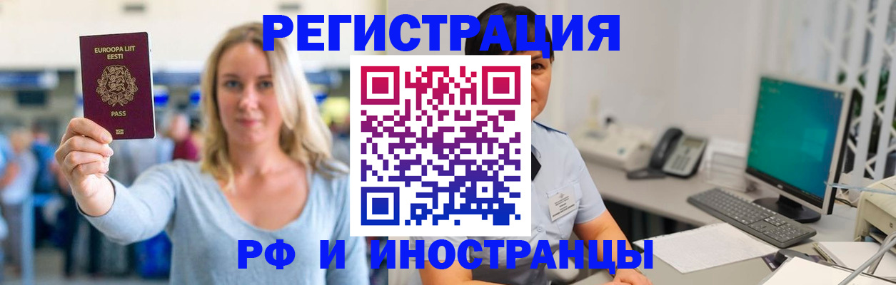 регистрация в Светлограде