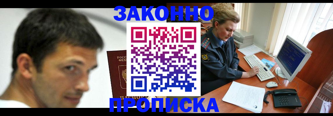 регистрация для школы в Светлограде