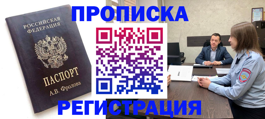 временная регистрация адрес в Светлограде