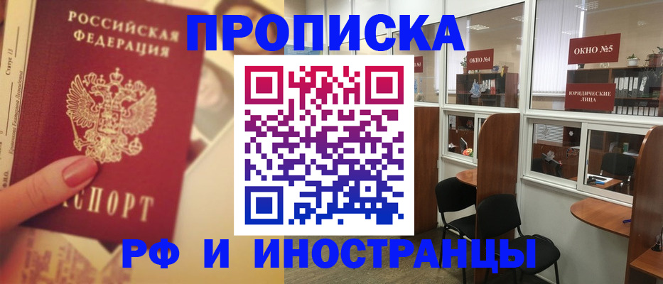 временная регистрация собственник в Светлограде