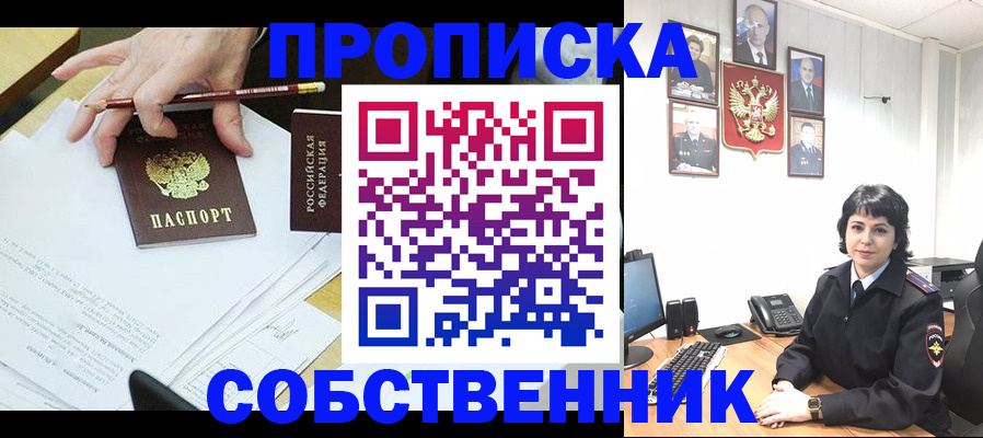 прописка для кредита в Светлограде