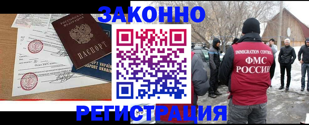 временная регистрация гарантия в Светлограде